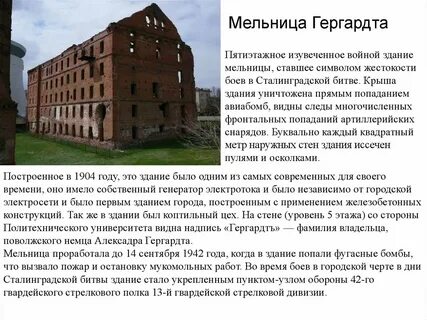 Рассказ мельница