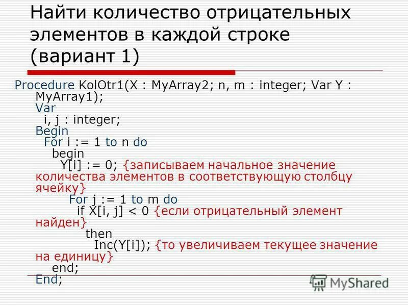 Кол во элементов в массиве. Сумма элементов одномерного массива. Найти число отрицательных элементов. Максимальный и минимальный элемент массива. Найти число отрицательных элементов.