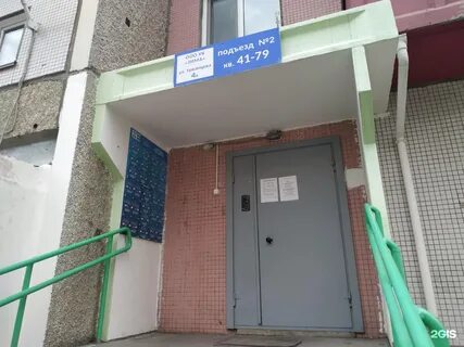 Панацея красноярск