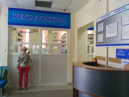 Ялуторовск номер регистратуры взрослой