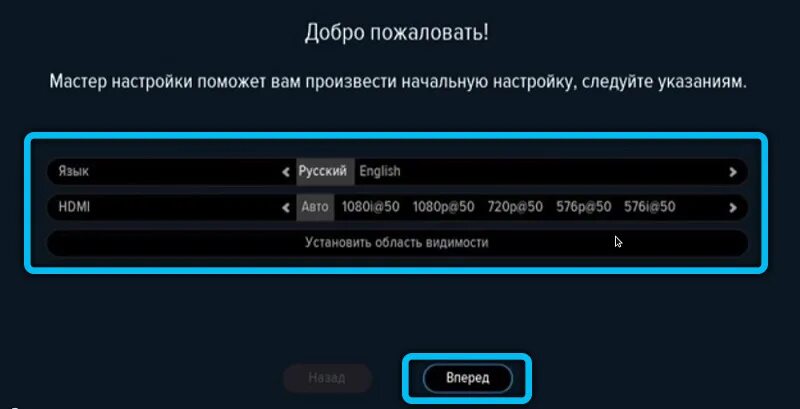 Триколор ТВ. Мастер настройки Триколор. Как настроить Триколор на русский язык. Триколор сброс до заводских настроек.