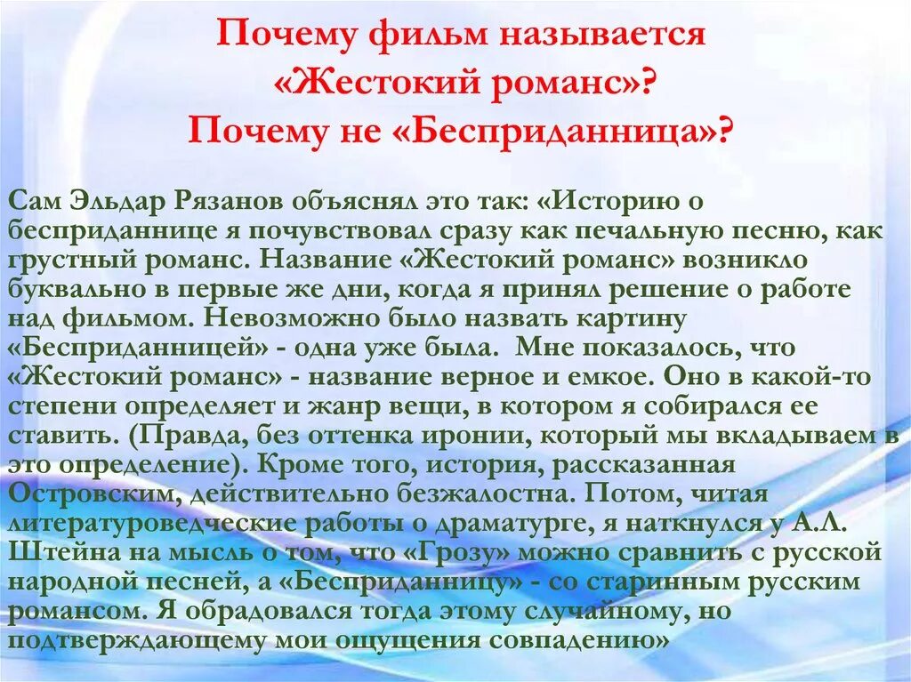 Островский драма Бесприданница. Бесприданница текст. Пьеса Островского Бесприданница. Сочинение Бесприданница. Бесприданница отрывок