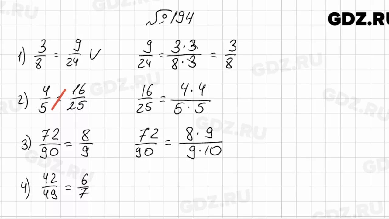 Номер 194 по математике 6 класс. Математика 6 класс номер 194 математика.