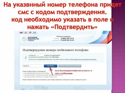 Как узнать прошла ли регистрация