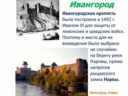 Какая из крепостей осталась в составе швеции