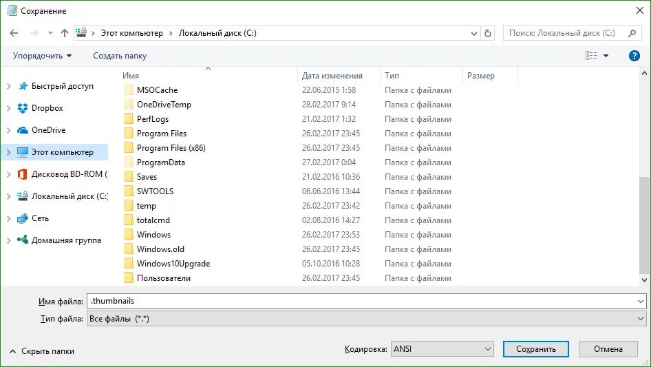 Папка data в андроид. Папка thumbnails. .thumbnails что за папка. как удалить папку thumbnails. tencent что это за папка.