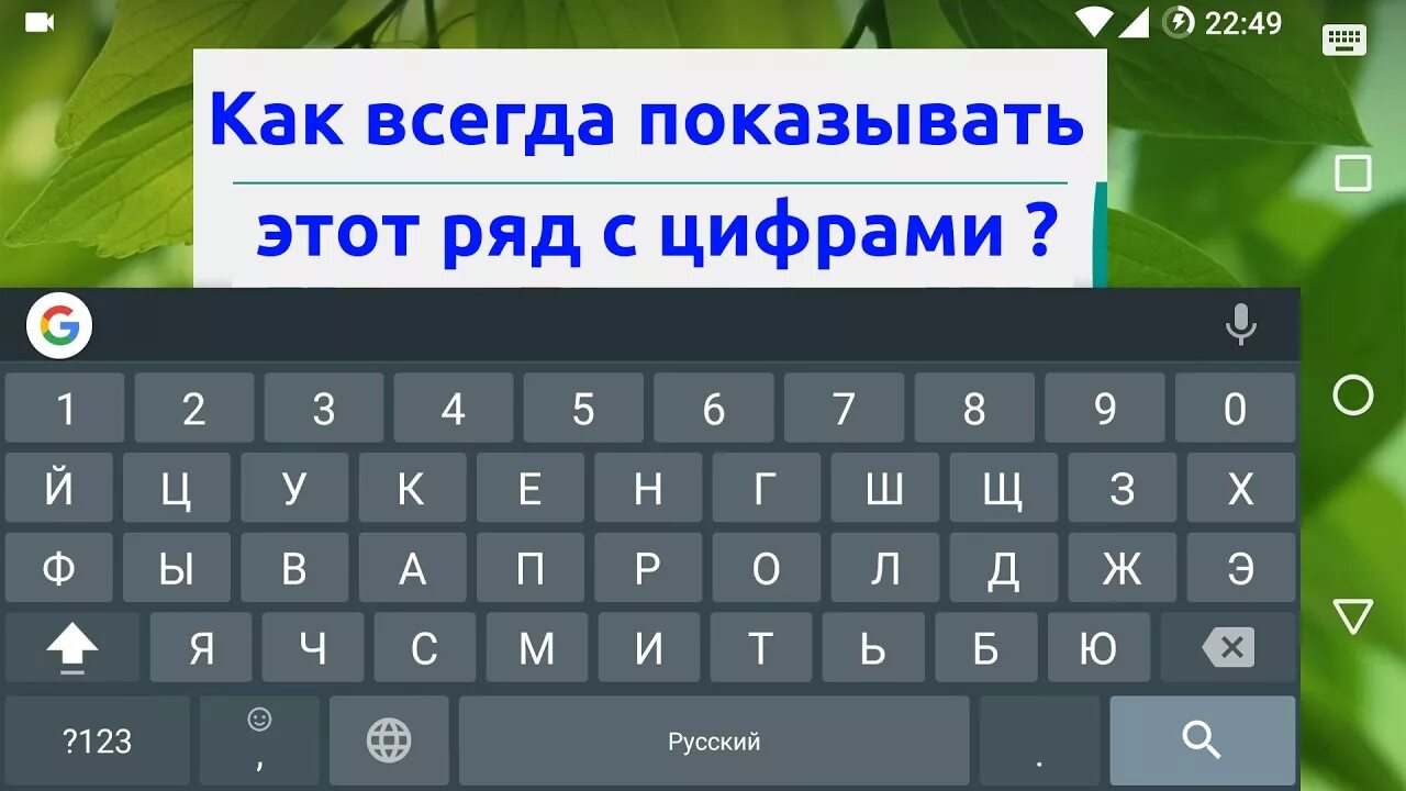 Как набрать римские цифры на клавиатуре телефона. Экранная клавиатура цифры. Римские цифры на клавиатуре андроид. Римские буквы на клавиатуре андроид. Клавиатура андроид цифры.