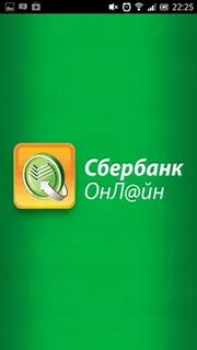 Онл йн