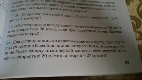 Два пловца находятся на расстоянии 13.6