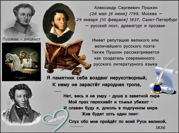 Цитаты в стихах. Произведения пушкина. Какие выражения передают счастье поэта. Какие выражения передают счастье поэта. Какие выражения передают счастье поэта.