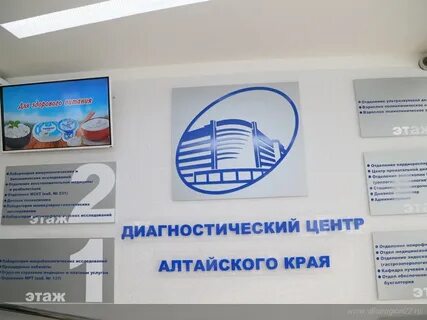 Диагностический центр на октябрьском кемерово телефоны регистратуры
