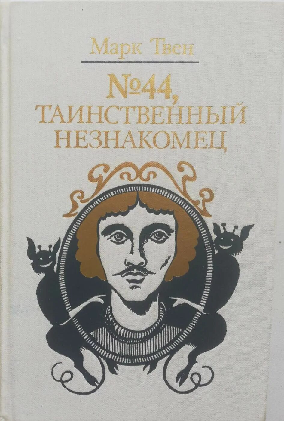 Таинственный незнакомец натиск. Фоллаут 3 таинственный незнакомец. Фоллаут нью вегас таинственный незнакомец. Таинственный незнакомец fallout 4. Таинственный незнакомец натиск.