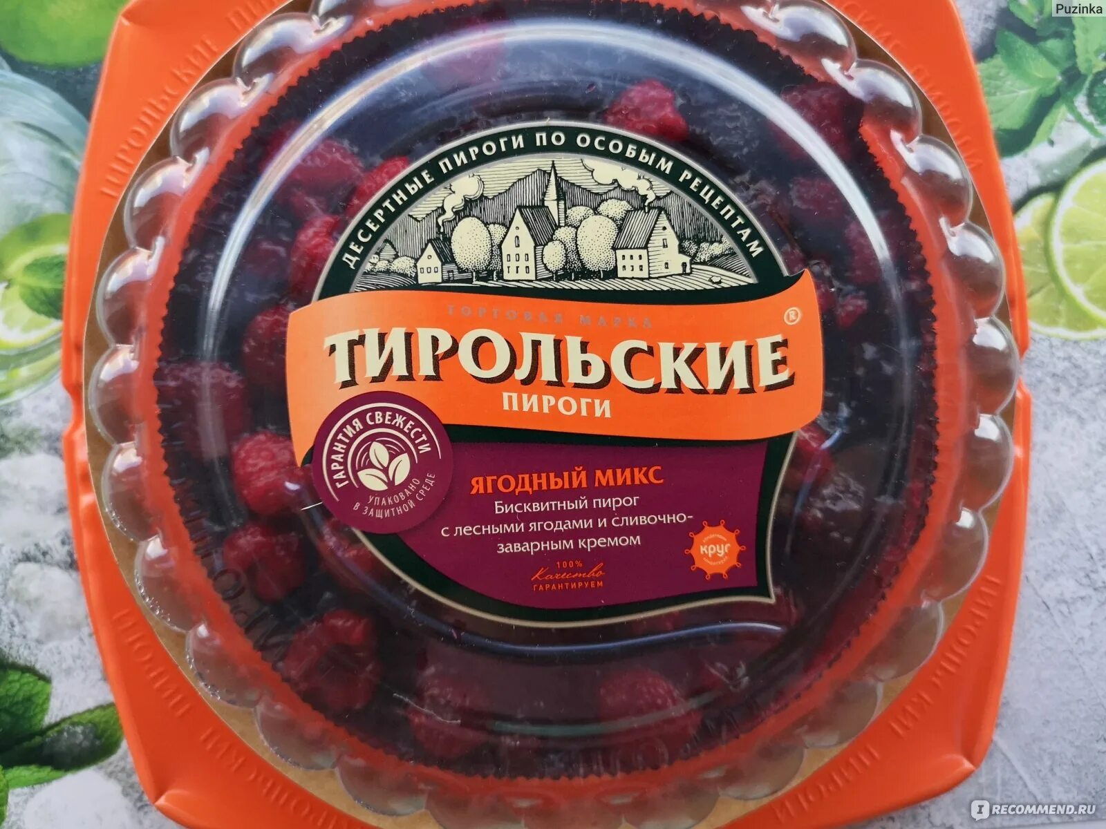 Тирольский пирог постный. Торт тирольский ягодная поляна. Тирольские пироги клубника. Тирольский ягодная поляна. Пирог фили бейкер шарлотка.