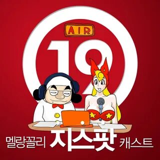 Search podcasts about 손. 18회 풀버전, 오늘 밤에도 그대와 함께 ♥. Search podcasts about G스...