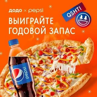 Додо пицца каталог
