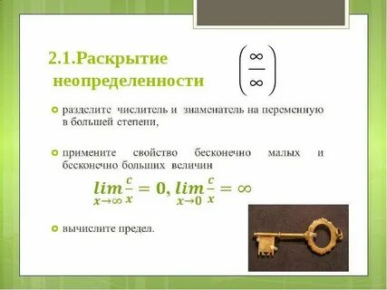 Раскрыть 1