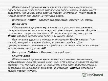 Обязательный аргумент