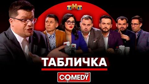 Харламов федункив батрутдинов кравец настольные игры