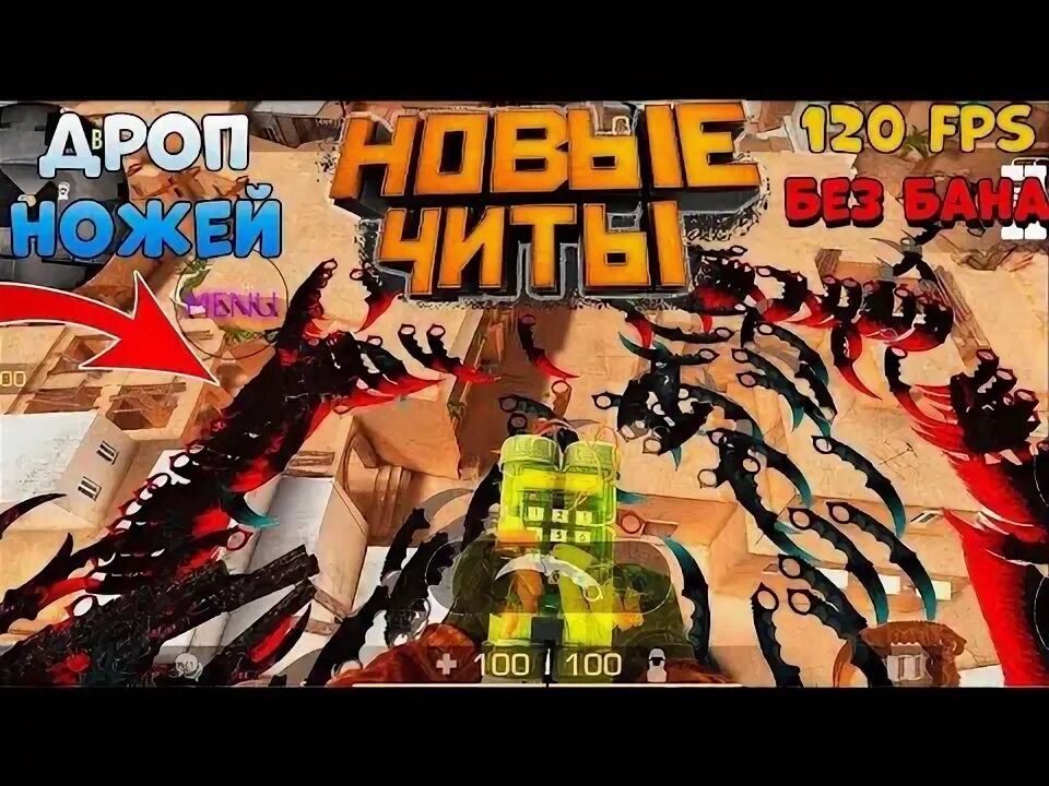 Читы 0.15 1. Читы на стандофф 2. апк читы на стандофф. читы на standoff 2 2025. 1 на 1 standoff 2.