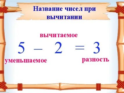 Числовым набором называется