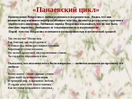 Циклы любви