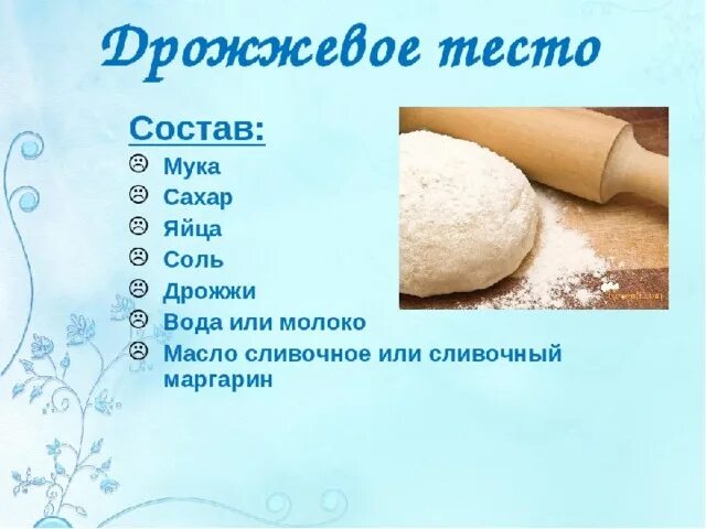 Что можно сделать из муки дрожжей