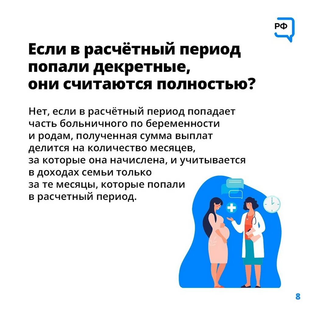 Начались выплаты с 8 до 17. Какие доходы учитываются при назначении пособия от 8 до 17 лет в 2022 году. Какие доходы учитываются при назначении пособия от 8 до 17 лет. Выплата с 8 до 17 лет какой доход учитывается. Выплаты на детей до 17 лет.