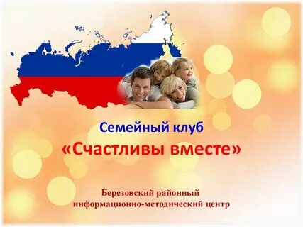 Совместные презентации