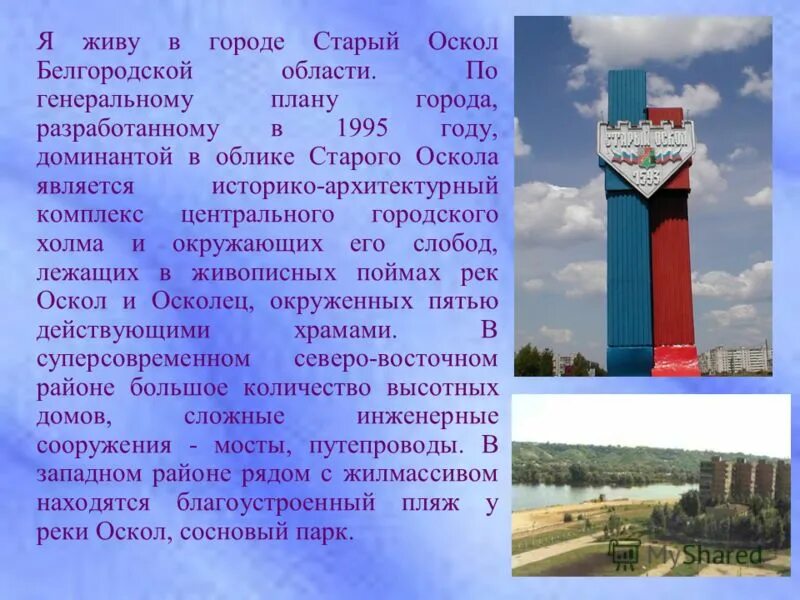 Индекс г старый оскол белгородской области