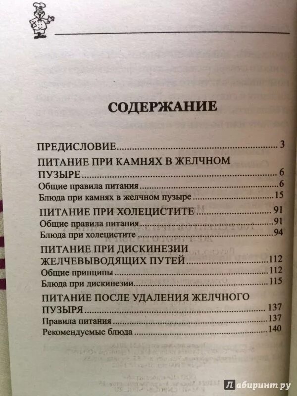 Диета 5 стол после удаления желчного. Рецепты при удаленном желчном пузыре. Меню питания после удаления желчного пузыря. Рецепты после удаления желчного пузыря. Питание первые месяцы после удаления желчного