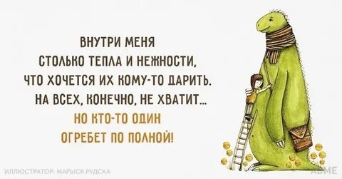 Не хватает тепла в отношениях