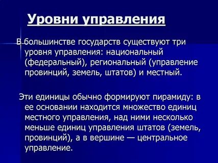 Местные единицы