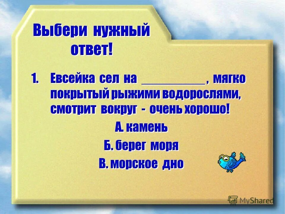 синквейн к слову слово. синквейн современный урок. пример синквейна. синквейн к слову евсейка. синквейн педагогика.