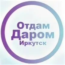1 просто отдам. Сегодня отдам. сейчас отдам. просто отдам.