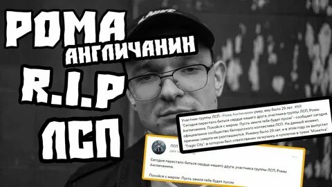 Лсп умерший