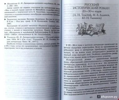 Писатель конспектов