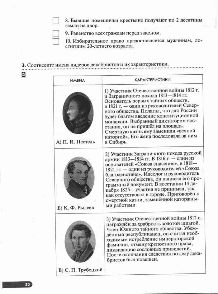 История россии 9 класс симонова клоков. История 9 класс рабочая тетрадь. Рабочая тетрадь по истории России 9 класс Клоков читать. История России 9 класс Клоков. История 9 класс Симонова.