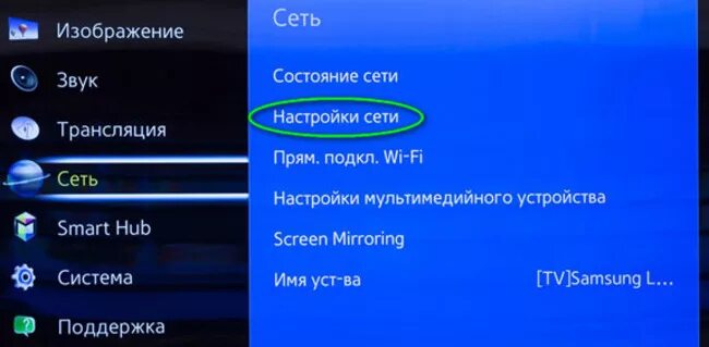 Haier телевизор как подключить блютуз. ТВ через WIFI на телевизоре Samsung. Как настроить каналы на телевизоре через вай фай. Самсунг телевизор подключить вай фай. Трансляция с ноутбука на телевизор через WIFI.