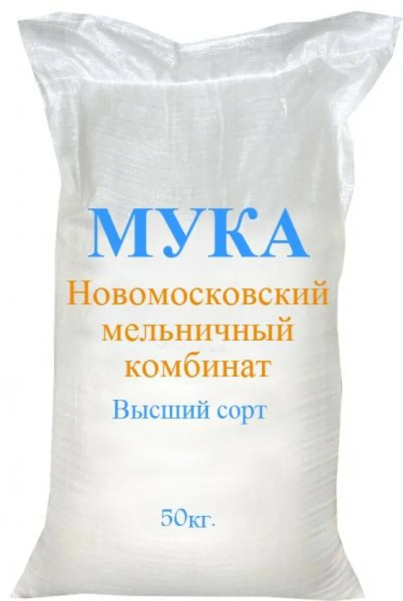 Купить муку мешок 50 кг. Мука пшеничная 50кг мешок сена. Мука 1 сорт, мешок 50кг. Мука пшеничная высший сорт 50кг. Мука Бено высший сорт 50 кг.