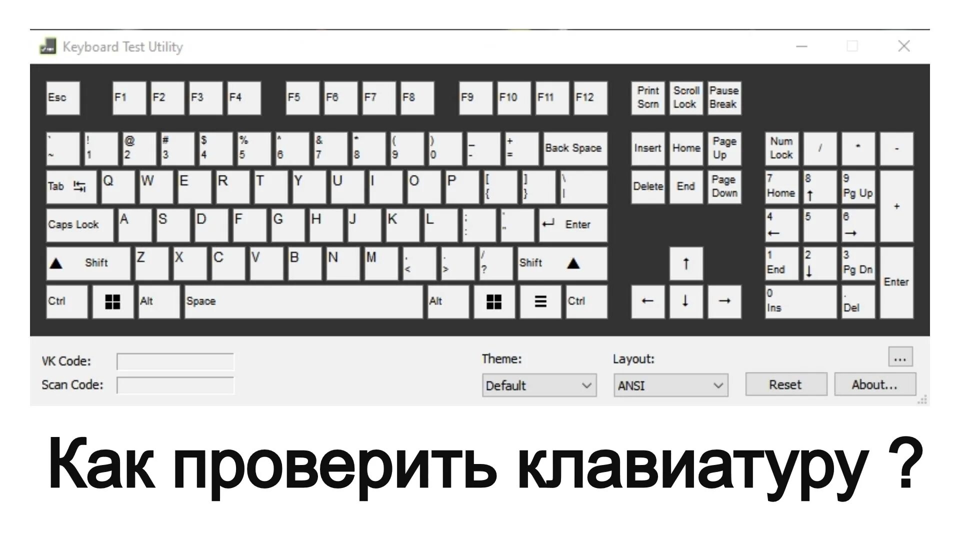 Клавиатура для тестовых. Тест клавиатуры. Клавиша клавиатуры. Keyboard Test утилита.