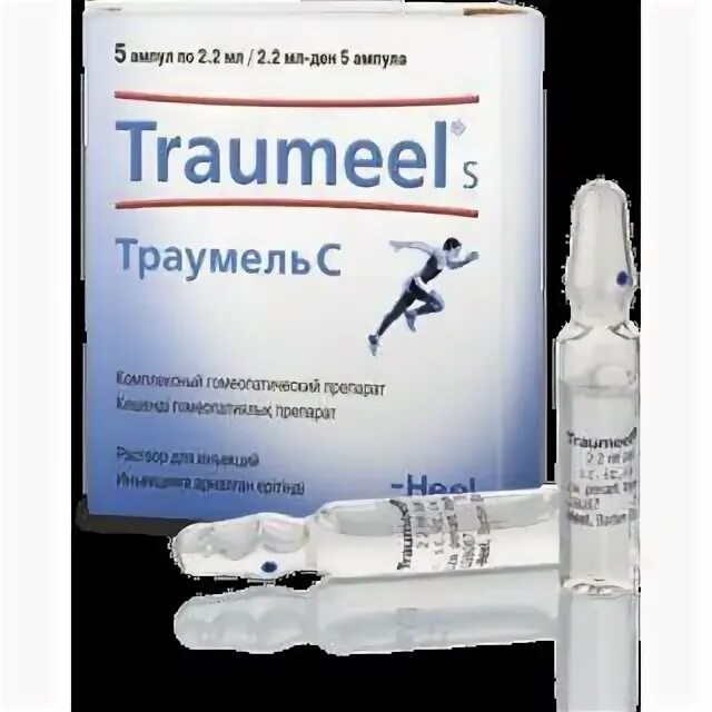 Траумель 2 2 мл. Траумель с раствор 2. Траумель 2 2 мл. Траумель с амп 2. 2мл 5 р.