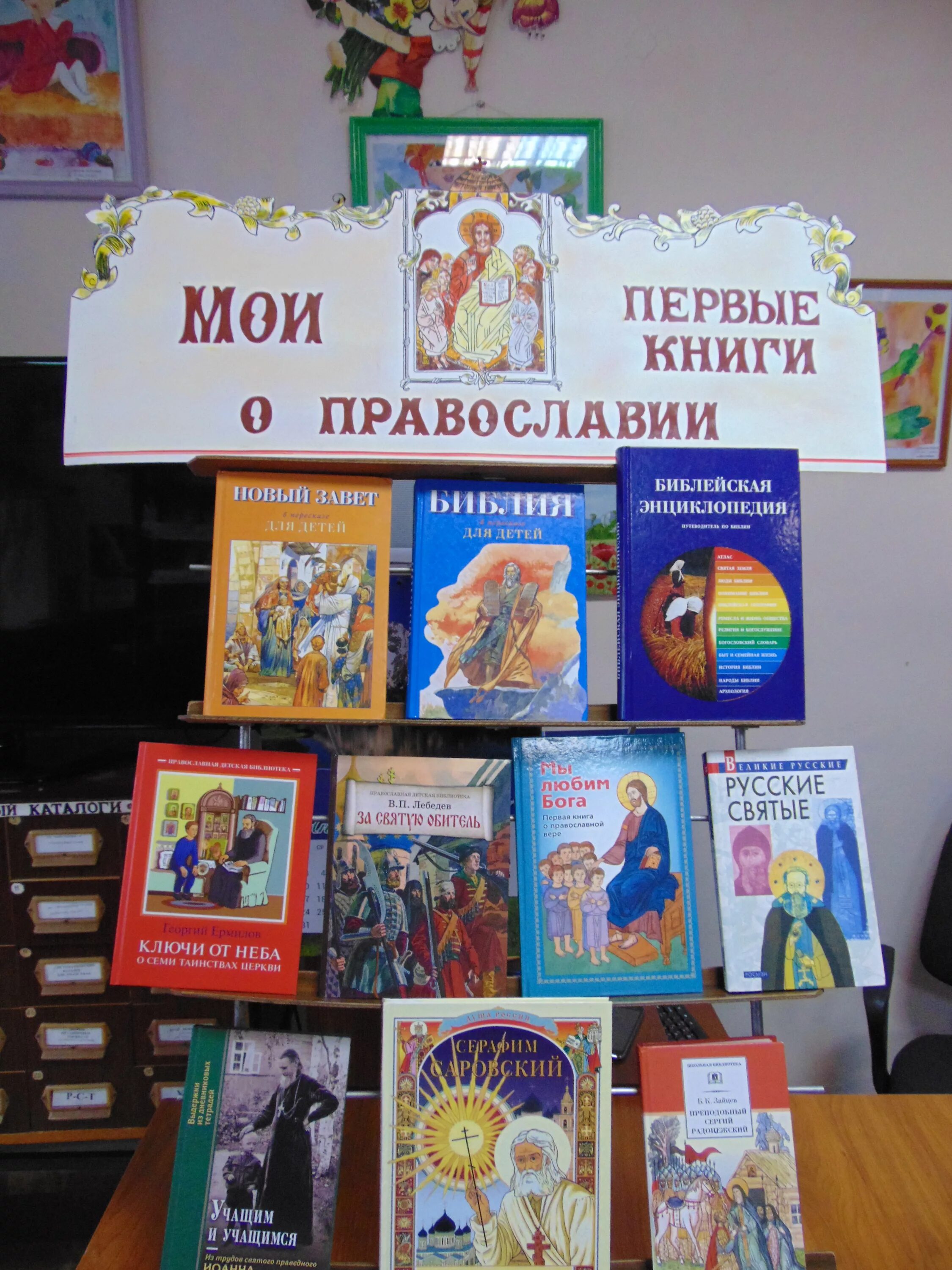 Заголовок православная книга