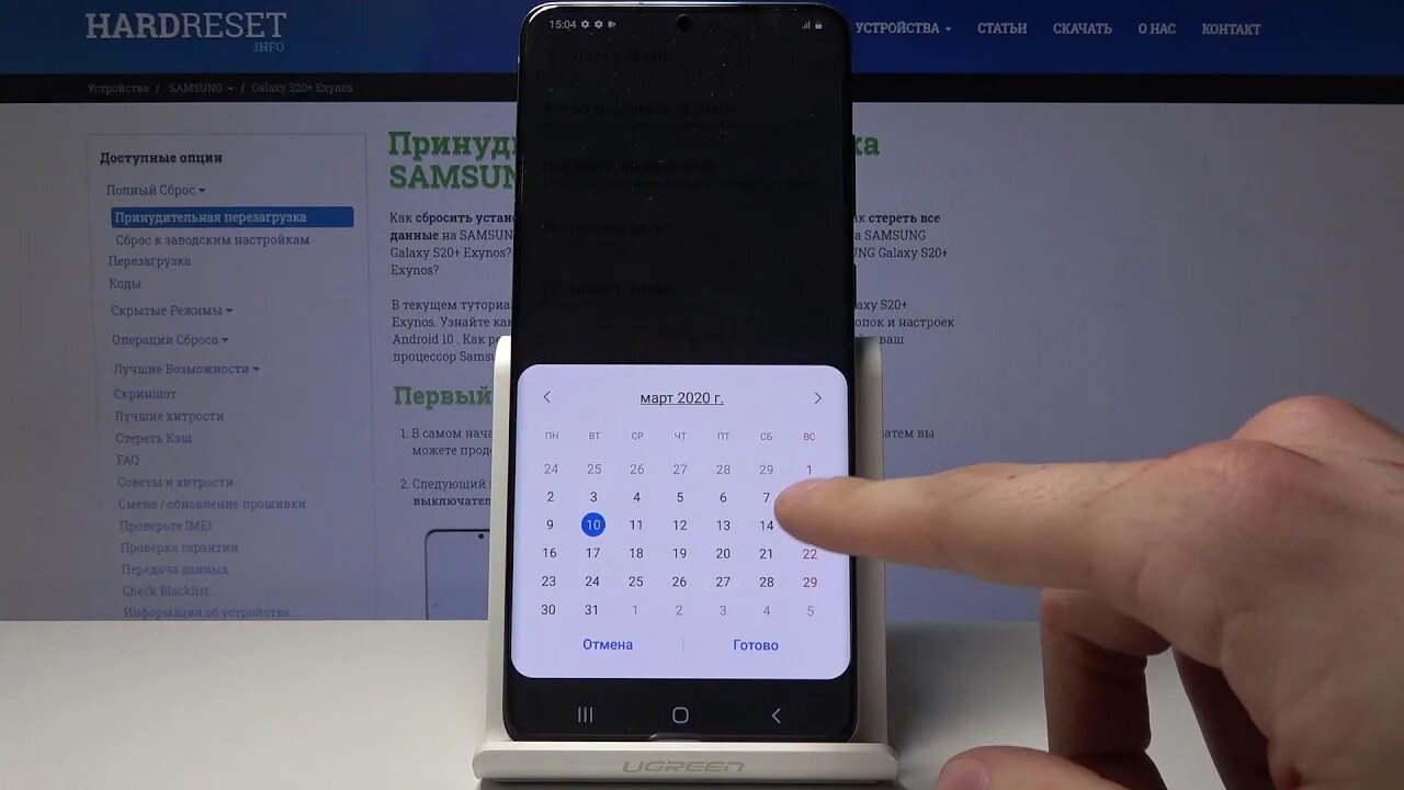 Настройка самсунг s21. Samsung Galaxy s20 menu. Изменяем самсунг. Настройки самсунг. Samsung s20 меню.