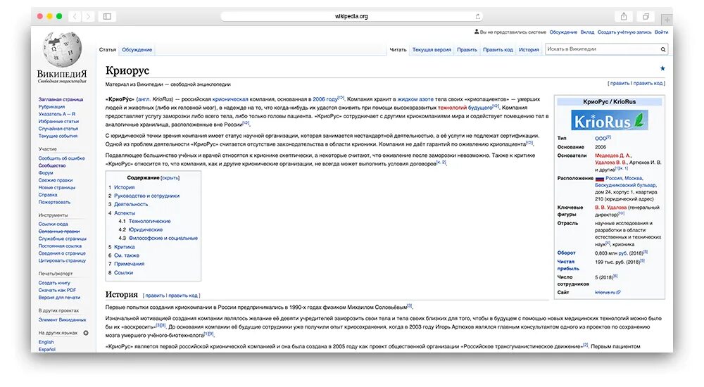 Где опубликовать статью студенту. Статья Википедия. Написать статью в Вики. Википедия история создания. Создать Википедию.