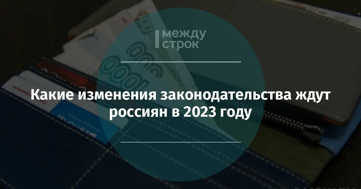 Прожиточный минимум в орловской области на 2023. Размер материнского капитала. Материнский капитал в 2023. Материнский капитал 2023 за 2. 2025 Год.