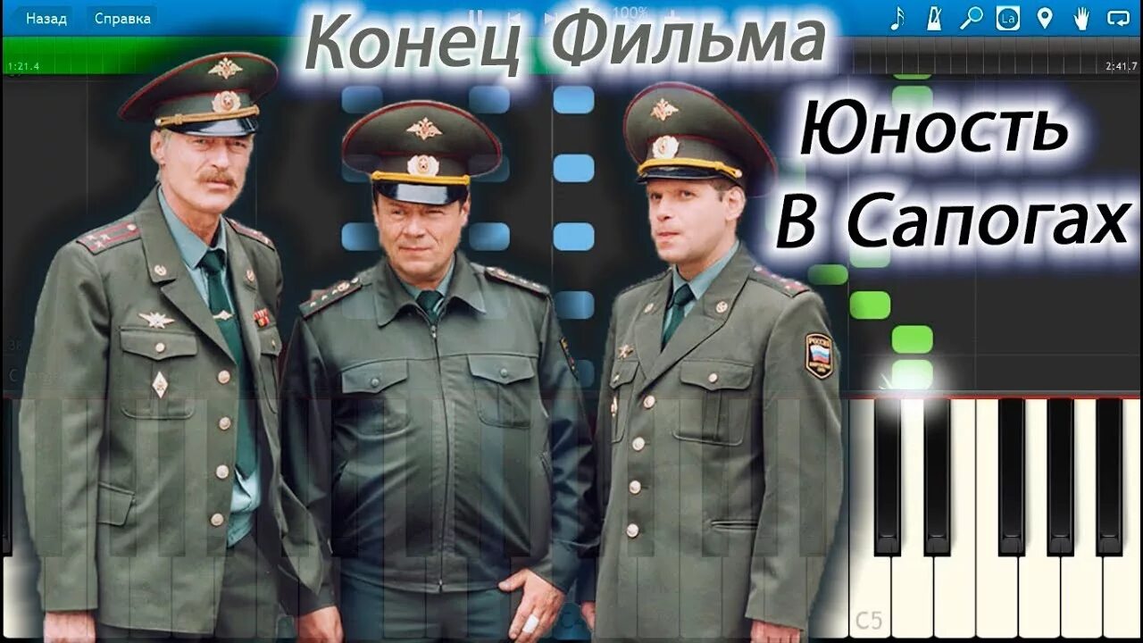 Здравствуй юность слушать. Здравствуй Юность в сапогах.