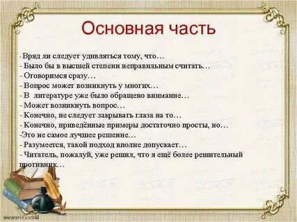 Пропуск в литературе