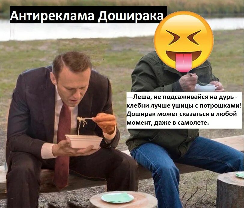 Отравление Навального мемы. Навальный мемы новичок. Общение с душой навального