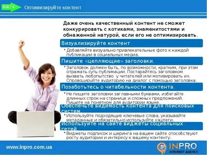 Реклама работы в социальных сетях