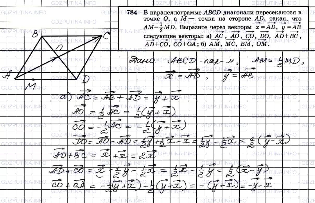 Реш по геом. 784 геометрия 9 класс атанасян. геометрия 9 класс атанасян задачи. задачи по геометрии 7-9 класс атанасян.